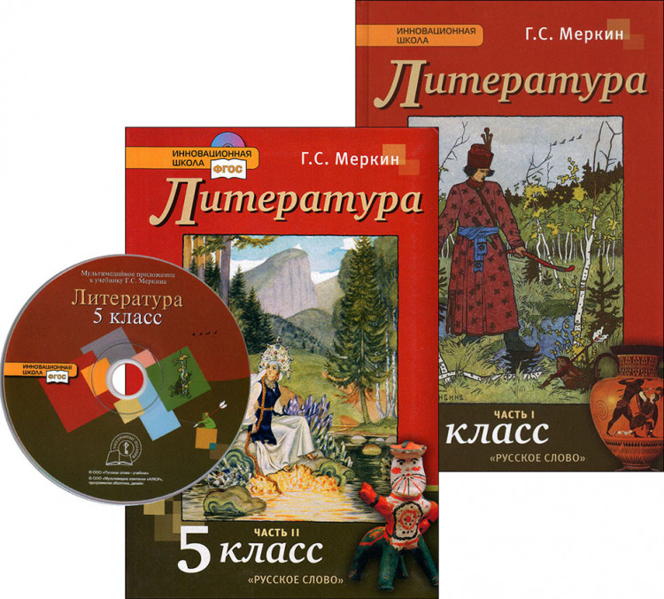 Меркин. Литература. 5 класс. Учебник в 2-х частях с электронным приложением. Меркин. Литература. 5 класс. Учебник в 2-х частях с электронным приложением.
