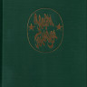 Звезды Голливуда. Сборник биографий.